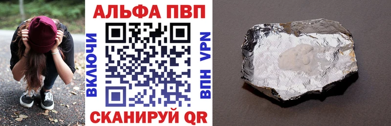 Alpha PVP Соль Нерюнгри