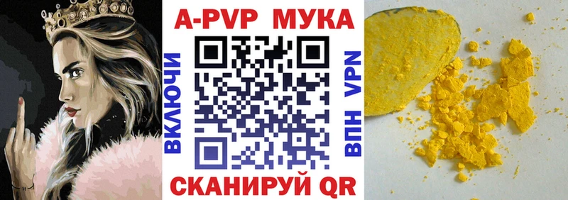 Альфа ПВП Соль  хочу   Нерюнгри 