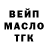 Бутират оксибутират Non _