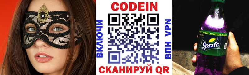 Кодеиновый сироп Lean напиток Lean (лин)  кракен онион  Нерюнгри 