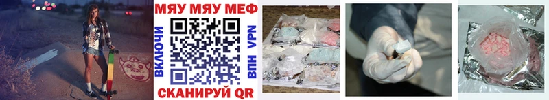 цена   mega как зайти  Мефедрон кристаллы  Нерюнгри 