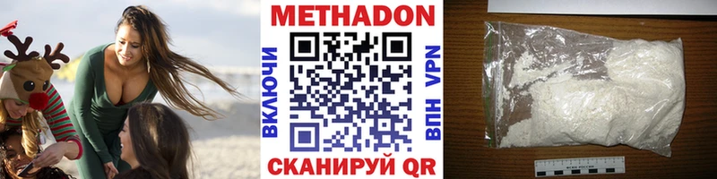 где найти Нерюнгри МЕТАДОН белоснежный