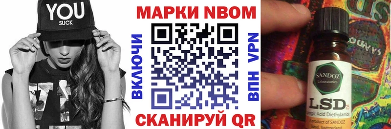 Марки 25I-NBOMe 1500мкг  Нерюнгри 